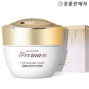 이자녹스 테르비나 AD 콜드 마사지 크림 200ml