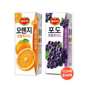 델몬트 오렌지 포도 드링크 190ml x 각 24팩 (총48팩)