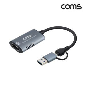 Coms 2 IN 1 HDMI USB 캡쳐 10cm HDMI(F) to USB(M) 4K 60Hz UHD입력지원 1080p 출력(녹화) USB-C Type C타