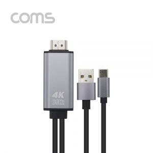 (FW763) Coms USB 3.1(Type C) 케이블/Type C(M) to HDMI(M) 1.8M - USB 충전 지원