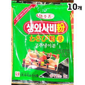 생와사비(고추냉이분 맷돌표 200g)X10 가루 생와 분말왕 회와 생고추냉이 요리용 조리용 다용도