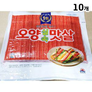 오양 게맛살 1kg X10샐러드용 술안주 샌드위치 요리용 게살 김밥용