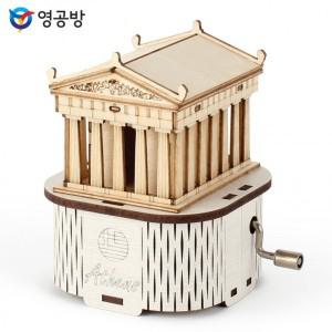 영공방 오르골만들기 DIY 수동 오르골 파르테논 신전 YM86241