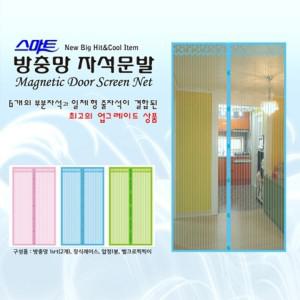 매직크린 스마트 모기장문발 120X210 블루