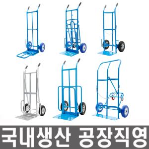 [모든바퀴]핸드카/핸드카트/캐리어/운반구/쇼핑카/카트/리어카/대차/구루마/구르마/손수레/산소카/LPG카바