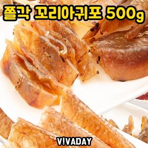 DHD 쫄각 꼬리아귀포 500g