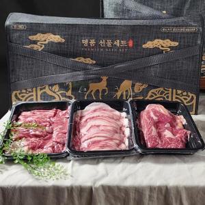 1++ 한우 선물세트 1kg 추석 명절 갈비살 등심 치마살 선물 고기 소