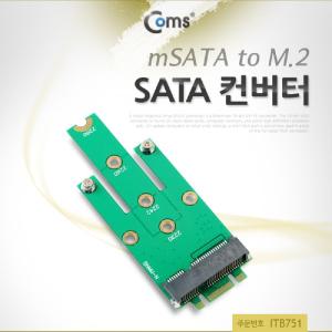 Coms M.2 변환 컨버터 mSATA to NGFF SSD KEY B컨버터 케이스형 SATA 기컨버터 용컨버터 네트워크장비