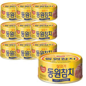 동원참치 살코기 라이트스탠다드 150g x 10캔 (원산지_상세설명에 표시)