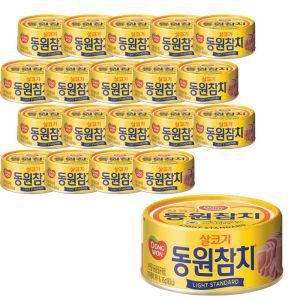 동원참치 살코기 라이트스탠다드 85g x 20캔 (원산지_상세설명에 표시)