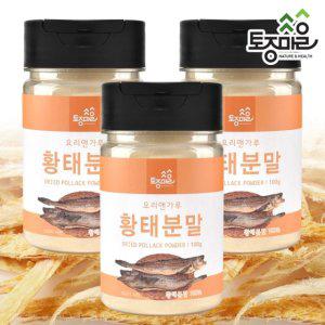 [토종마을]황태분말 100g X 3통