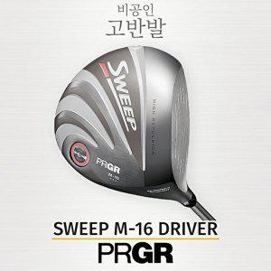 [PRGR]PRGR SWEEP M-16 고반발 비공인 여성 드라이버 프로기아한국지사정품