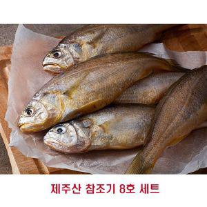 참조기 소(약 15-16마리 총 1kg내외) 2팩생선 밥도둑 맛있는 흰살 선물 설선 명절 설날 부모님 직원 세트