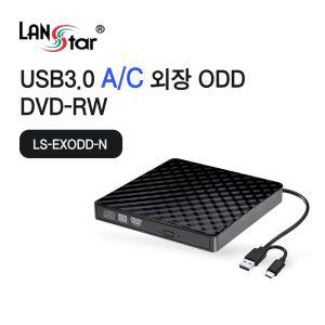 USB 3.0 A C타입 외장 ODD DVD-RW 30786CODD 간편ODD 고급ODD DVDODD 휴대용저장장치 형DVDRW USBDVD USB형