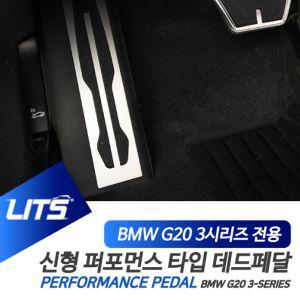 BMW G20 3시리즈 전용 퍼포먼스 블랙 데드 페달 세트자동차패 차량용 수동 오토 오르간 브레이크 몰딩 교체