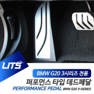 BMW G20 3시리즈 전용 퍼포먼스 M 페달 세트자동차패 차량용 수동 오토 오르간 브레이크 몰딩 교체