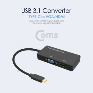 Coms USB 3.1 Type C to HDMI VGA 변환 컨버터 (2개 동시출력 가능) D-SUB RGB오디오용 오디오용 용C타입