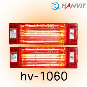 한빛전자 HV-1060 1.8kw사무용히터 실히터 실난로 음식점 화장실 벽걸이 벽난로 근적외선