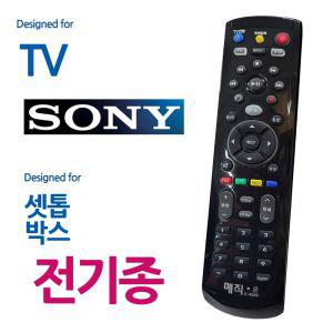 매직on450블랙 소니TV 전기종 셋톱박스 통합리모컨TV 하나로 티비 집리모컨 가정용 업소용 텔레비전