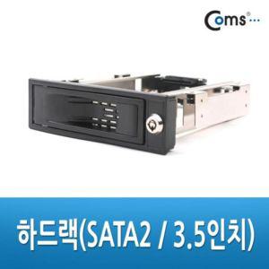 ide케이블 Coms 하드랙SATA2 3.5in 키잠금방식