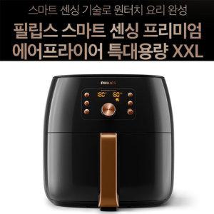 필립스 에어프라이어 HD9860/블랙/특대용량/스마트센싱 튀김기