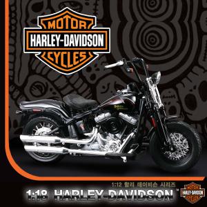 1:18 할리데이비슨 시리즈/HARLEY-DAVIDSON/모형/장식