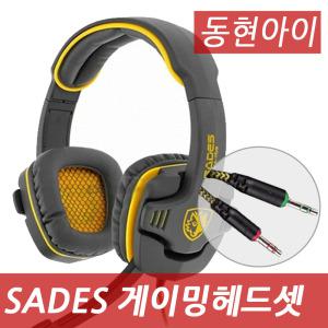 (Dh) SADES SA-708 옐로우그레이 게이밍헤드셋 어학용헤드셋/PC게임