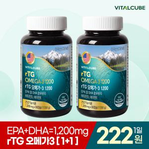 [EPA+DHA 1,200mg] 바이탈큐브 rTG 알티지 오메가3 1+1 6개월분