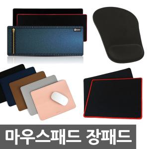 컴퓨터 게이밍 PC 마우스패드 장패드 젤패드 손목받침대