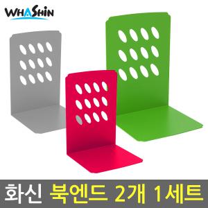 북앤드 대/중/소 북스탠드 미니 책꽂이 책받침대