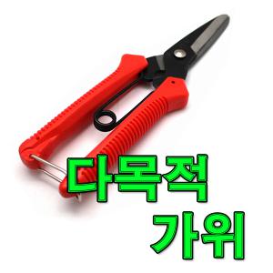 가위 다목적 니퍼 공업 상업 농업 꽃 컷팅 화훼 전지가위 화신금속 P-220