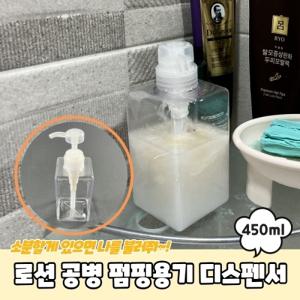 로션 공병 펌핑용기 디스펜서 투명 250ml