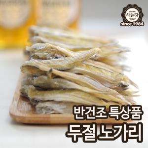 하늘갓 노가리 줄노가리 모음전 1kg