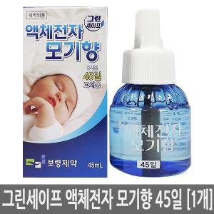 그린세이프 액체 전자 모기향 45ml [1개]