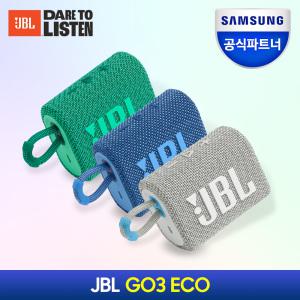 삼성공식파트너 JBL GO3 ECO(고3) 블루투스 방수 스피커