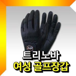 [OF59P7N5]트리노바 합피 여성 골프장갑 여자골프장갑