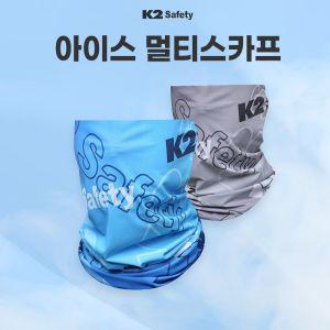 K2 아이스 멀티스카프 넥쿨러 자외선차단 쿨스카프 냉스카프 쿨링 스포츠레져 머플러 워머 쿨넥 여름