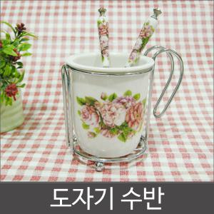 도자기 수반/티스푼꽂이/물받이