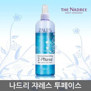 나드리 쟈레스 인리치드 너리싱 투페이스400ml/에센스