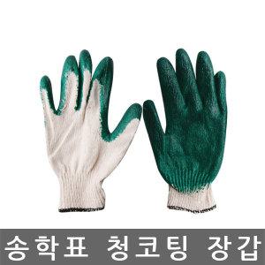 송학표/보령장갑/청코팅 장갑/천연라텍스/100켤레 묶음