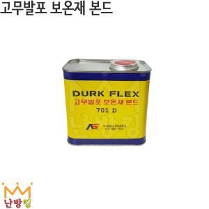 난방킹-고무발포보온재 본드 1kg-접착제/글루/