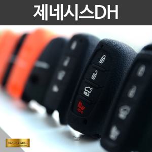 BL 제네시스DH 실리콘 스마트키케이스 4버튼