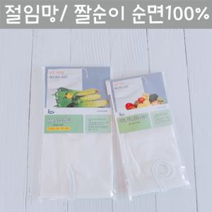 크리어통상 순면100% 과일 야치 생즙 짤순이/오이 다용도 절임망