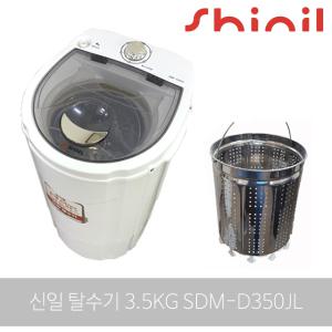 -무료 신일탈수기 미니탈수기3.5kg SDM-D350JL-