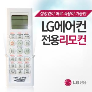 LG 휘센 2in1 스탠드 에어컨 리모컨 FQ17V7KWBN