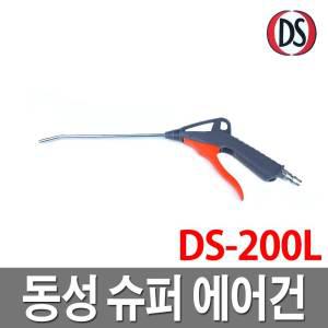 신바람 사출 슈퍼 에어건 200L 국산 콤프레샤