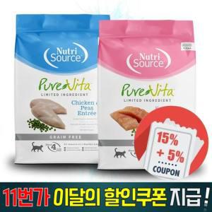 퓨어비타 캣 고양이 그레인프리 치킨 연어 3kg 6.8kg