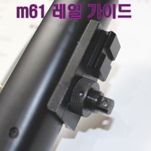 더블이글 M61 레일가이드 에어건 비비탄총 스나이퍼건 전동건 에어건 서바이벌 스코프 가스건