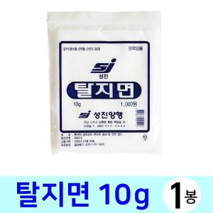 성진 탈지면 10g*1봉 절단솜 소독솜 알콜솜 상처소독 구급함 구급용품 교재용 장식 새싹키우기 실험준비물