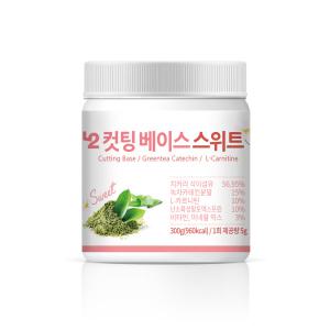 5.2 뉴트리션 컷팅 베이스 스위트 300g